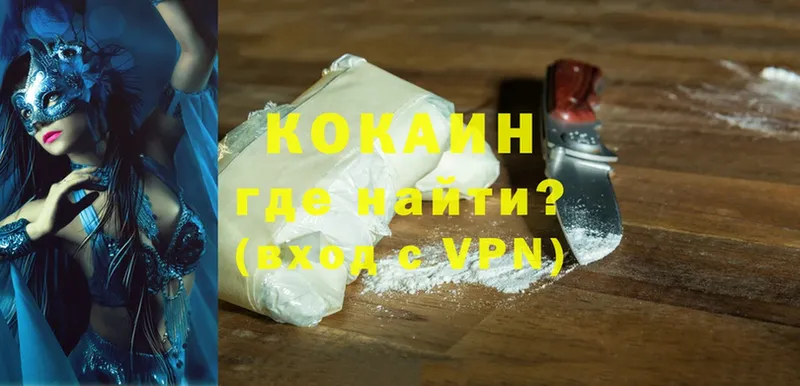 где купить наркоту  Энем  Cocaine 97% 