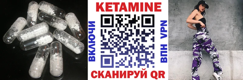 Кетамин ketamine  Энем 