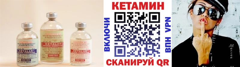КЕТАМИН ketamine Энем